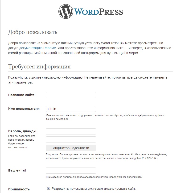 Установка WordPress